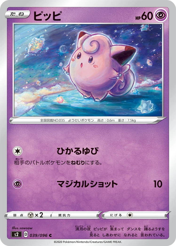 Piepi