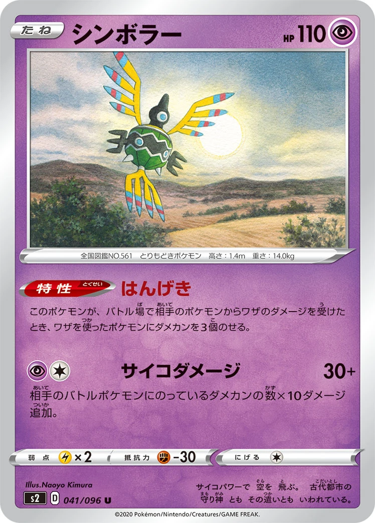 Symvolara