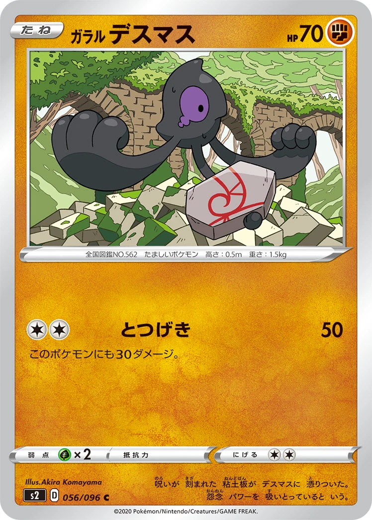 Galar-Makabaja