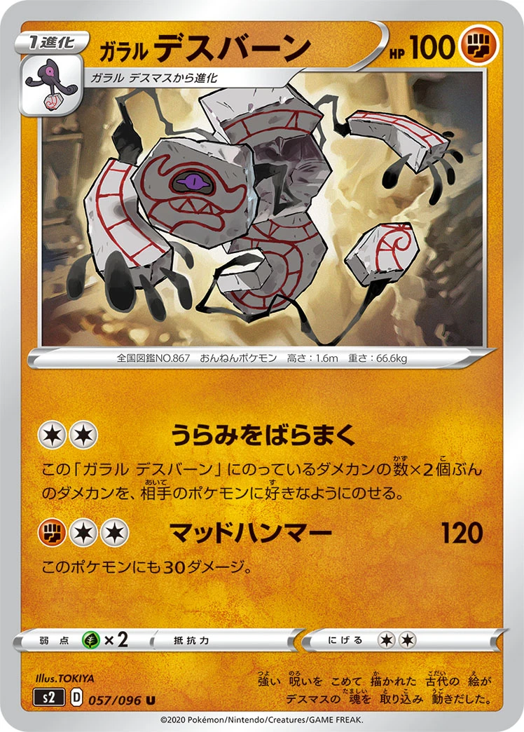Galar-Oghnatoll