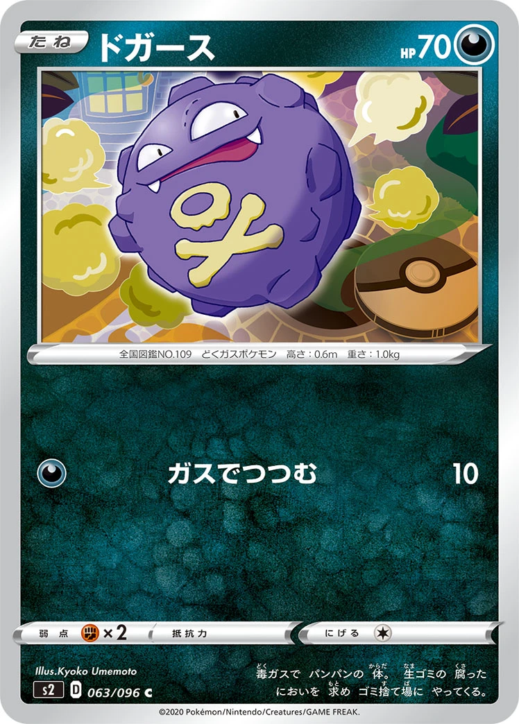 Smogon