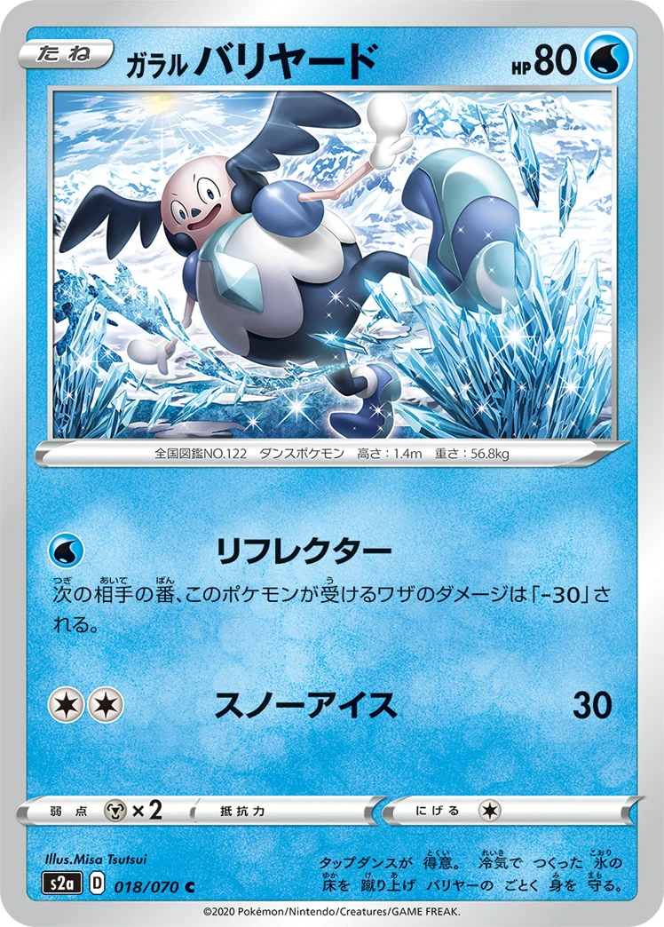 Galarian Mr Mime