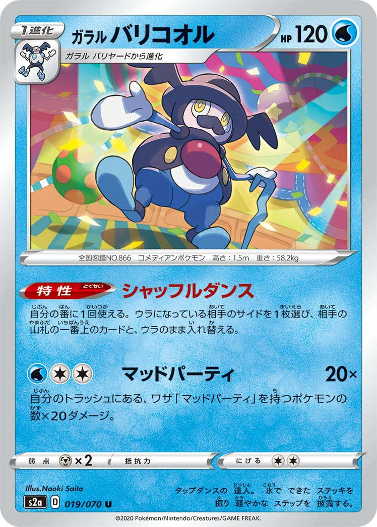 Galarian Mr Rime