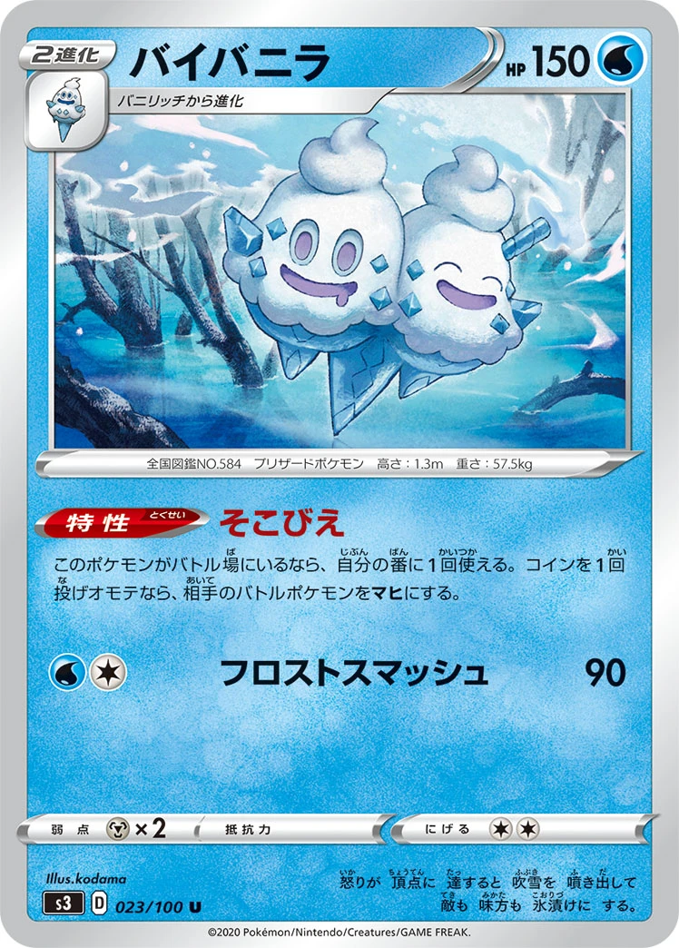 Vanilluxe