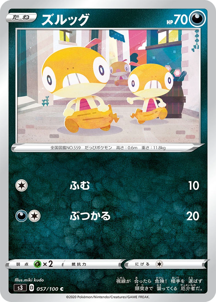 Scraggy