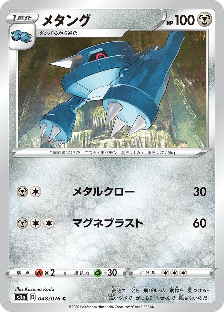 Metang
