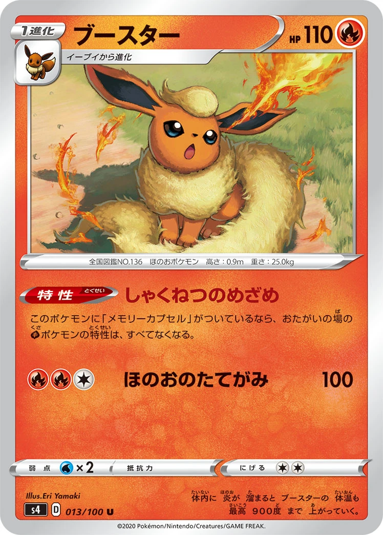 Flareon