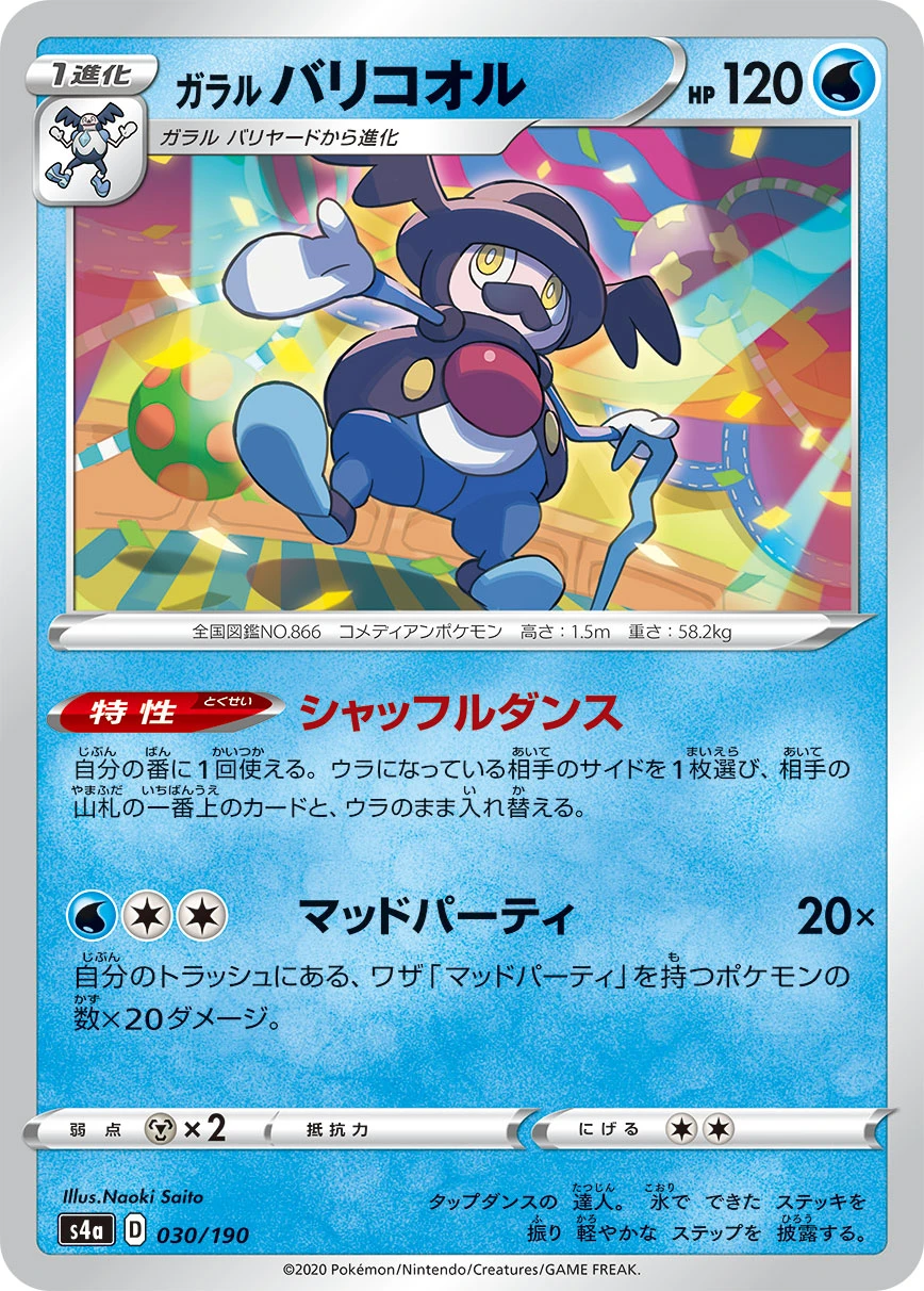 Galarian Mr Rime