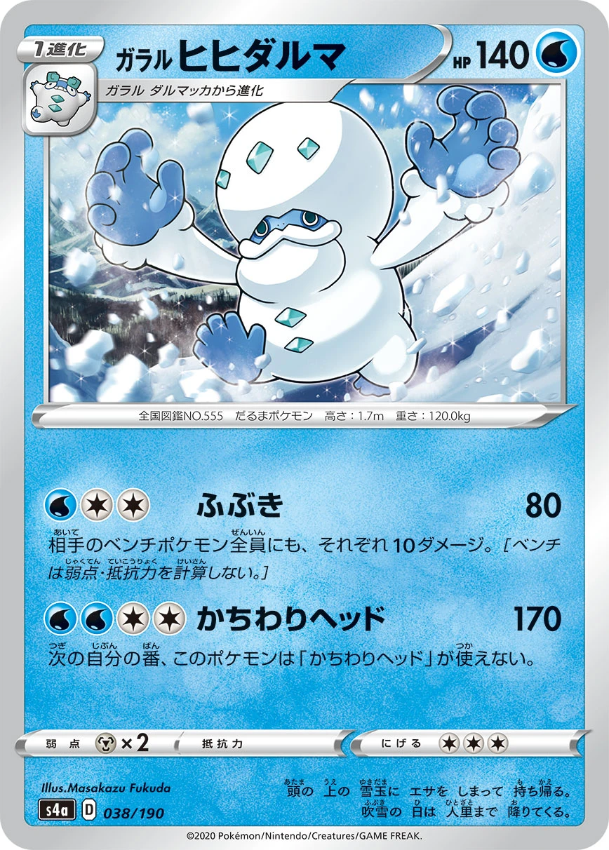 Galarian Darmanitan
