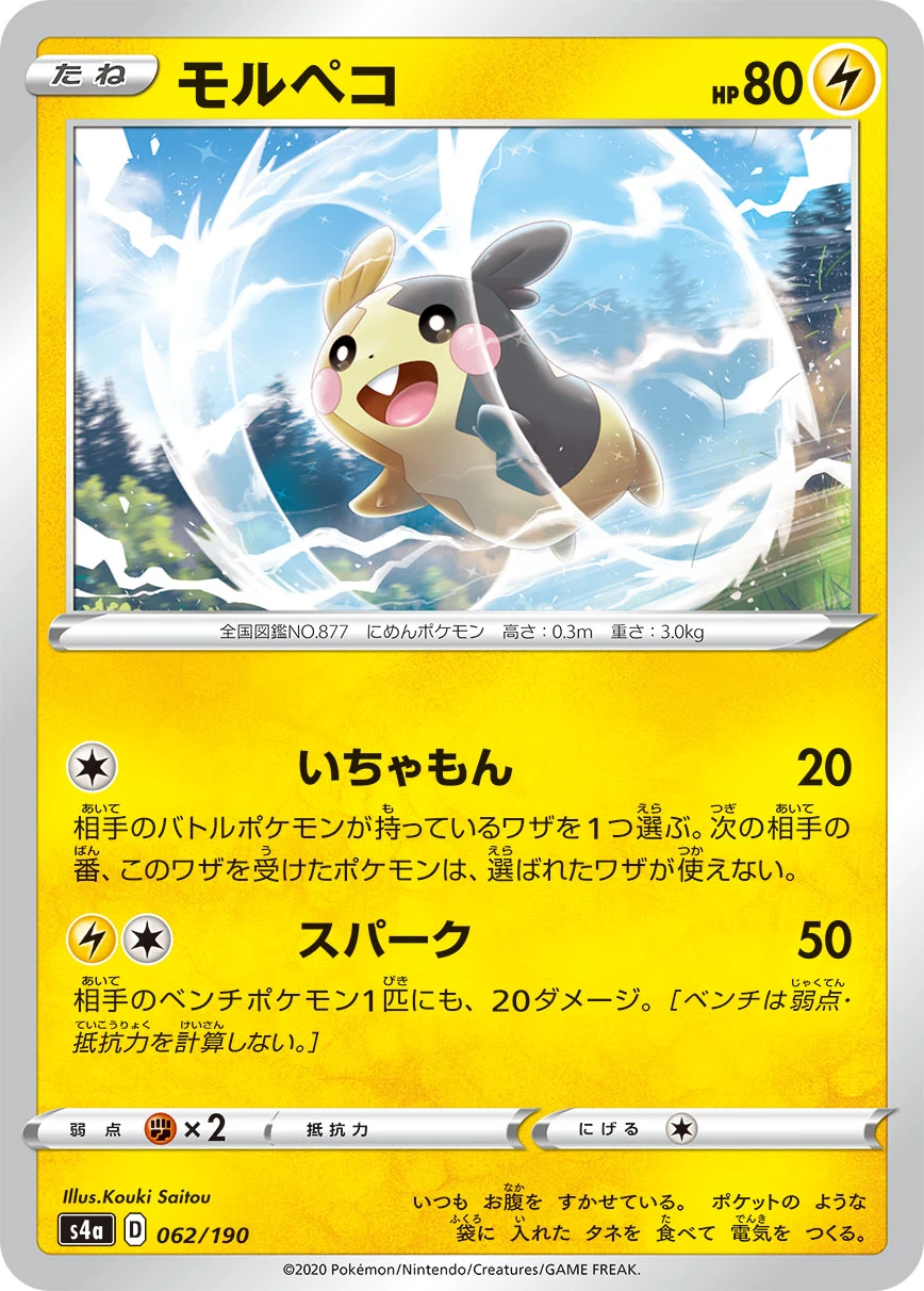 Morpeko