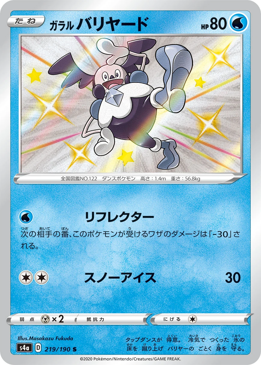 Galarian Mr Mime