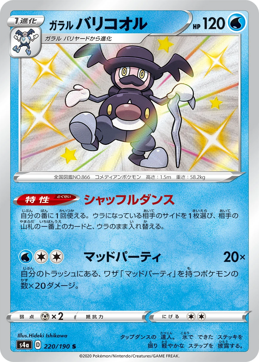 Galarian Mr Rime