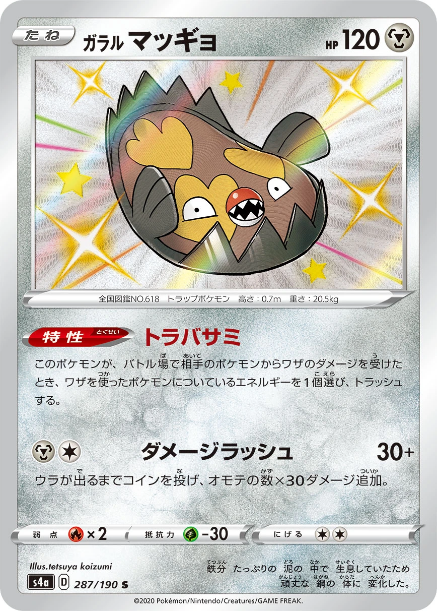 Galarian Stunfisk