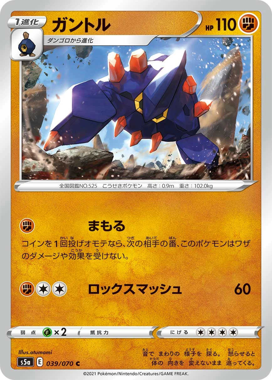 Boldore