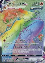 Blaziken VMAX