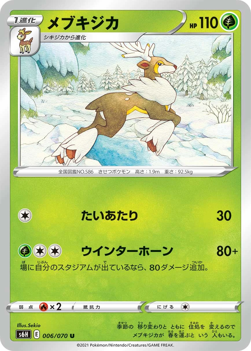 Kronjuwild