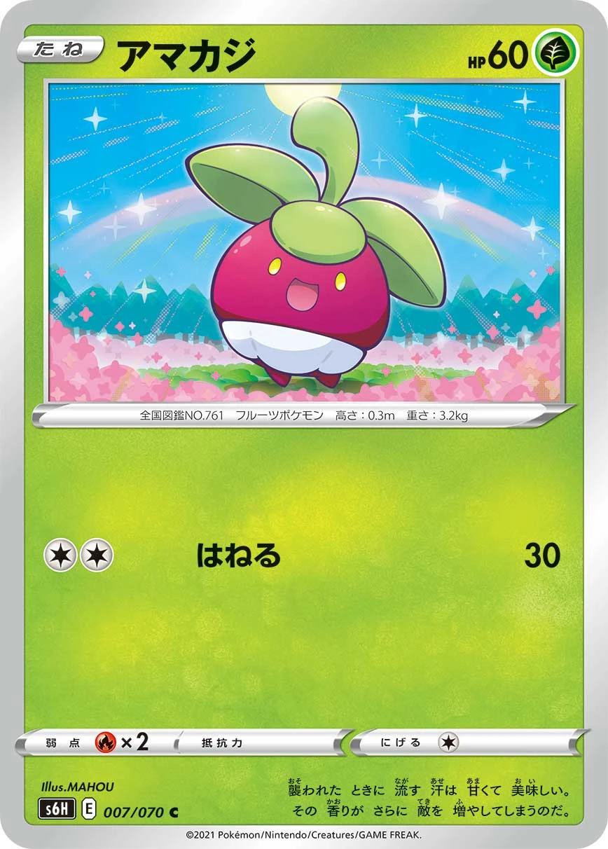 Frubberl