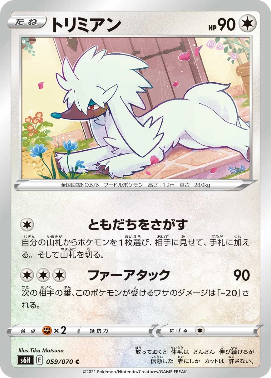 Coiffwaff