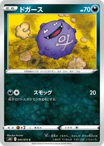 ドガース