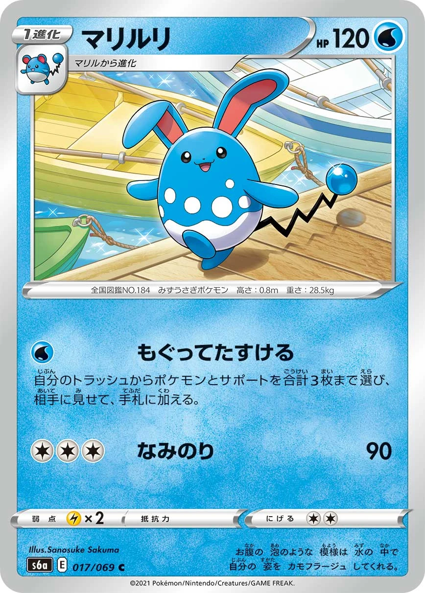 Azumarill