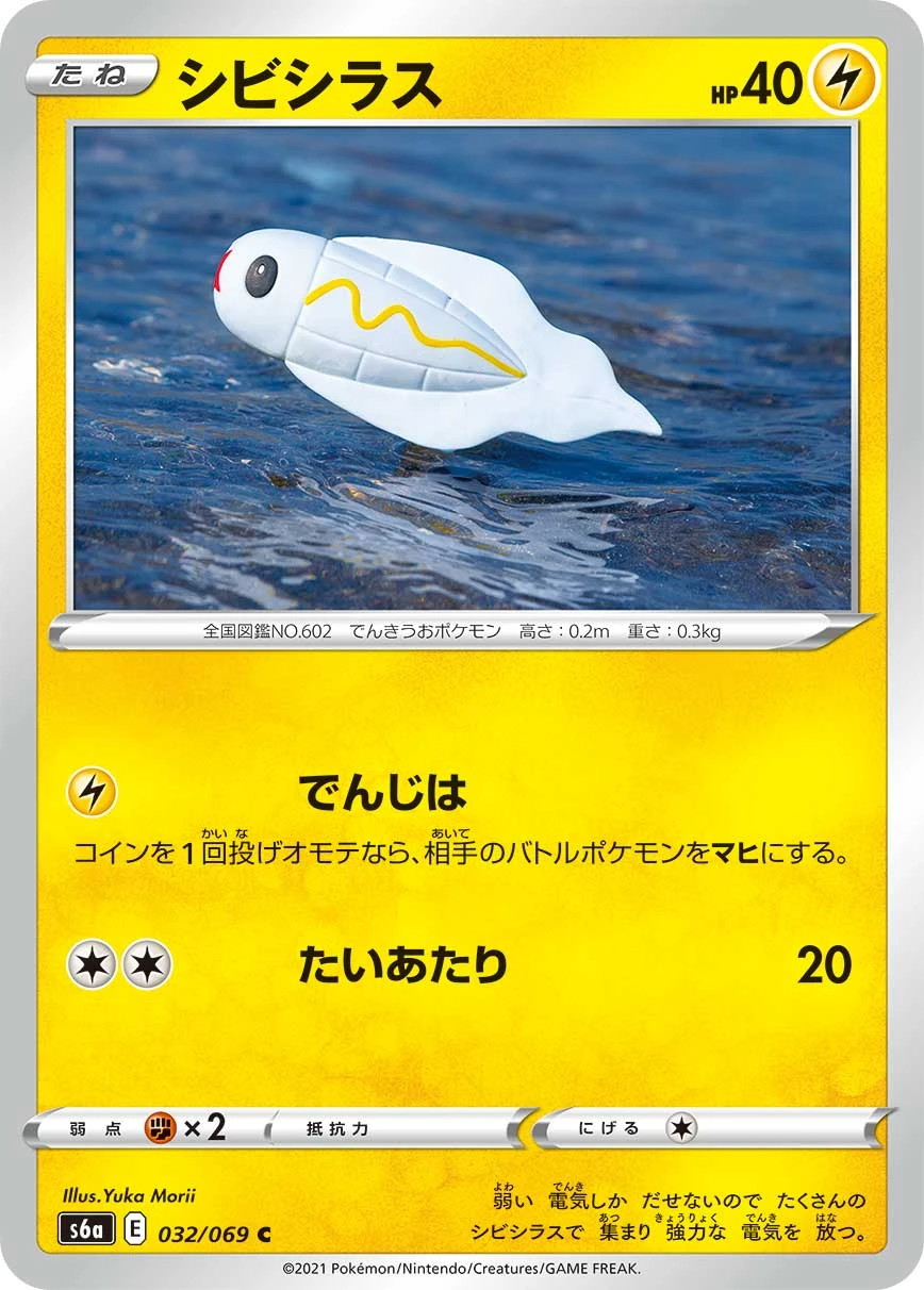Zapplardin