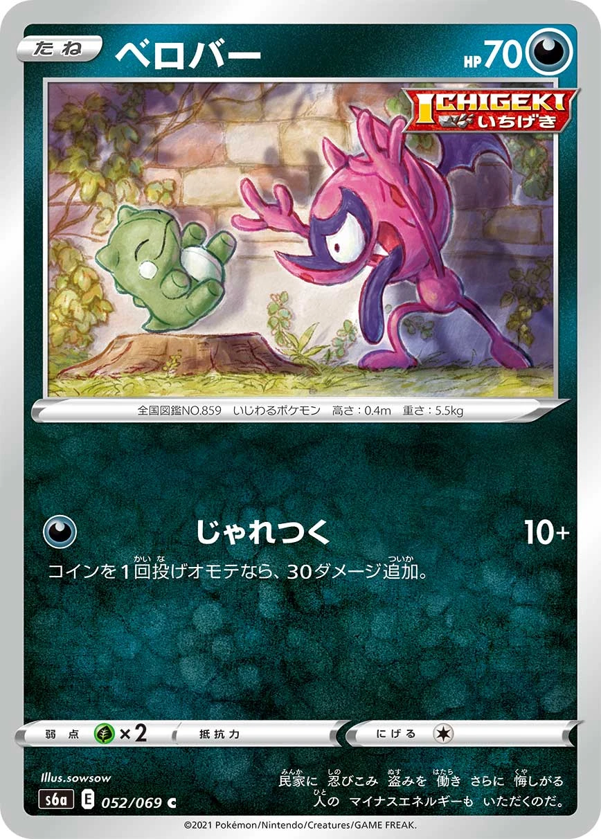 Bähmon
