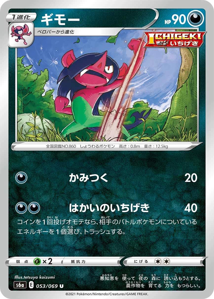 Pelzebub