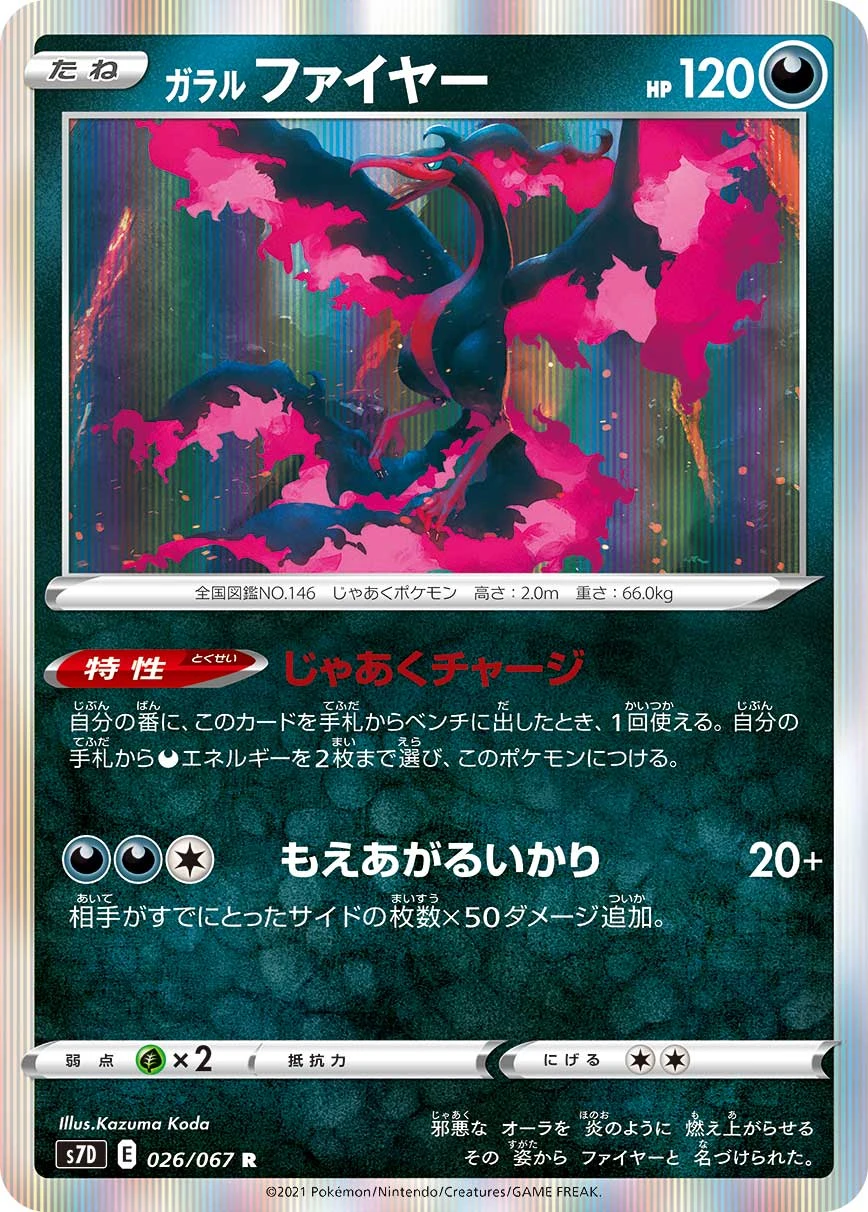 Galarian Moltres