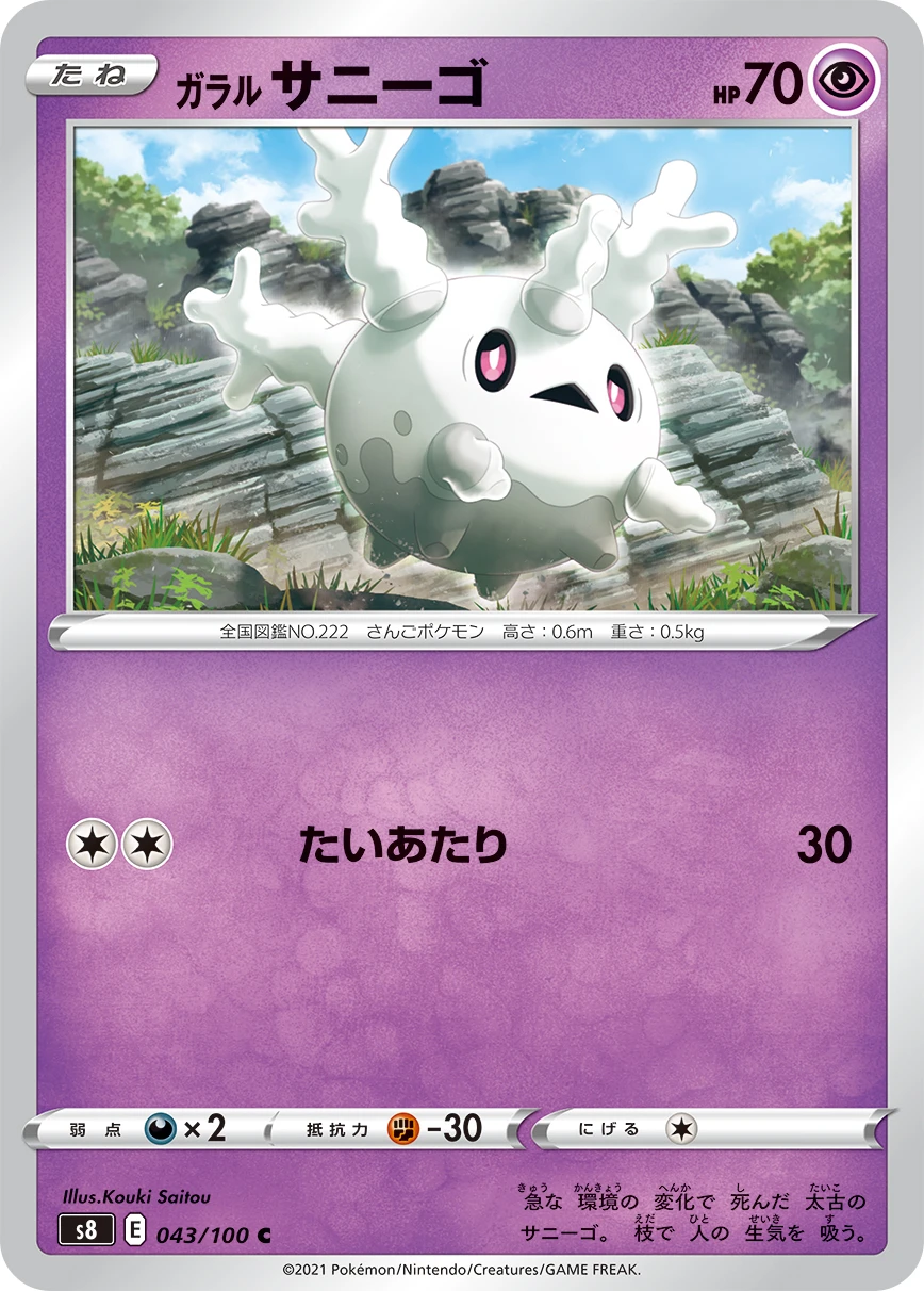 Galar-Corasonn