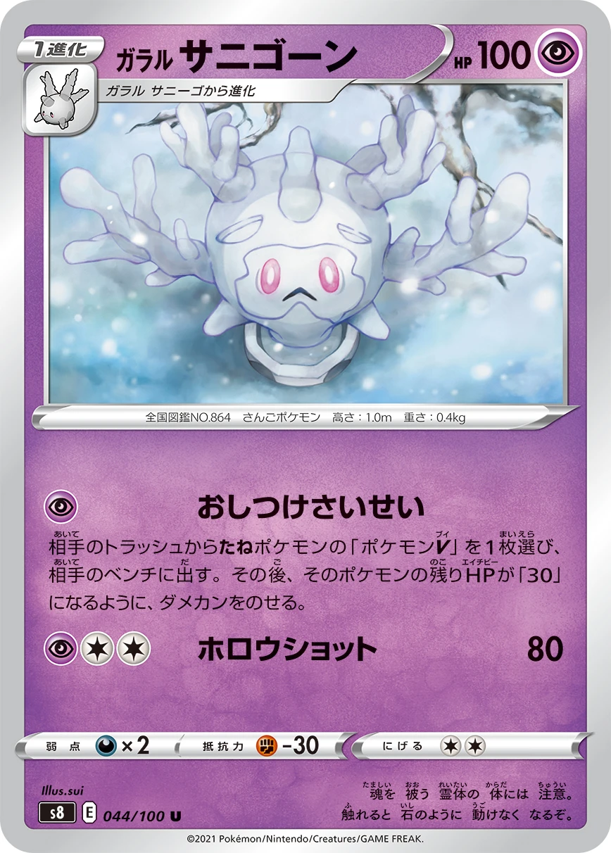 Galar-Gorgasonn