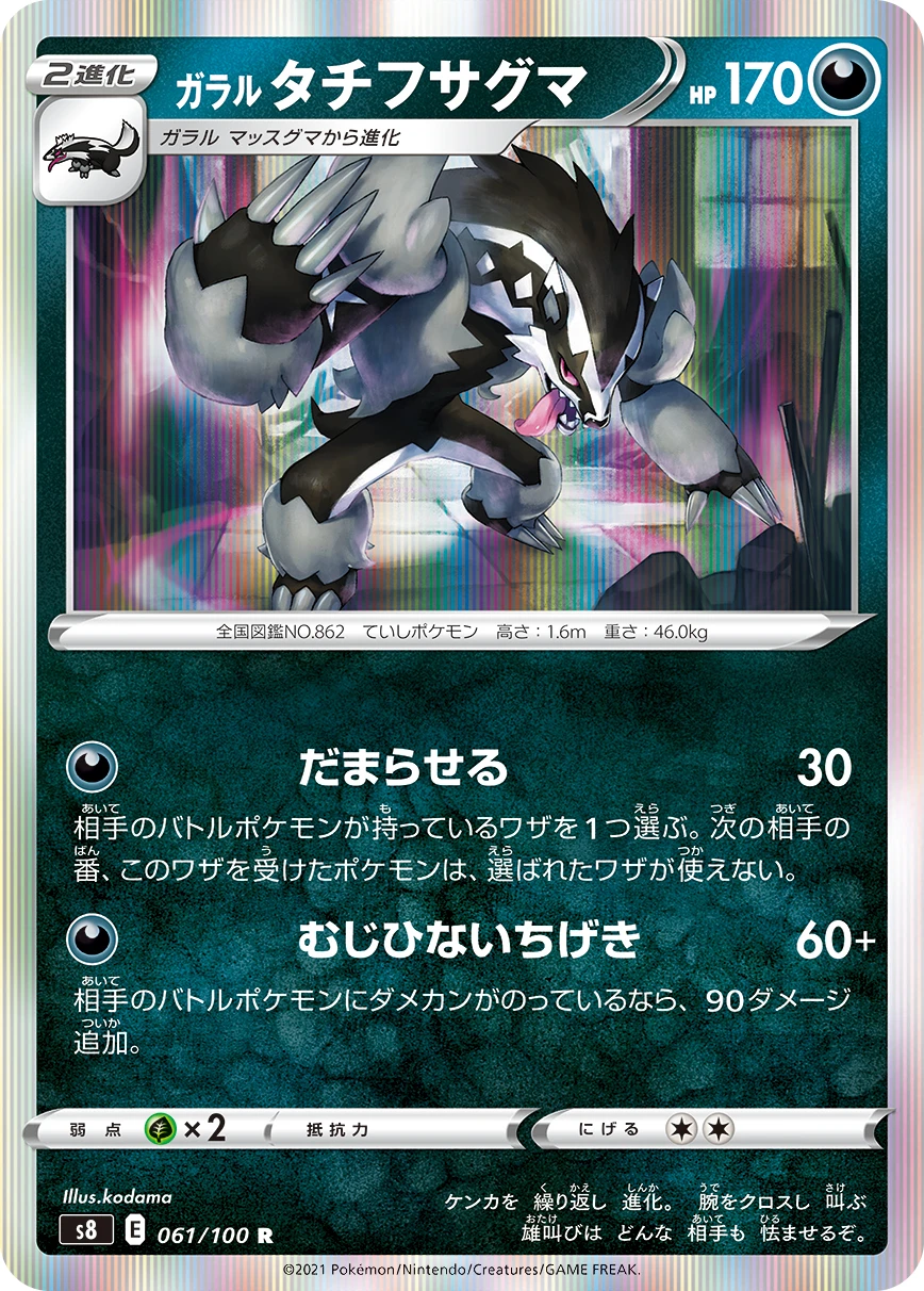 Galar-Barrikadax