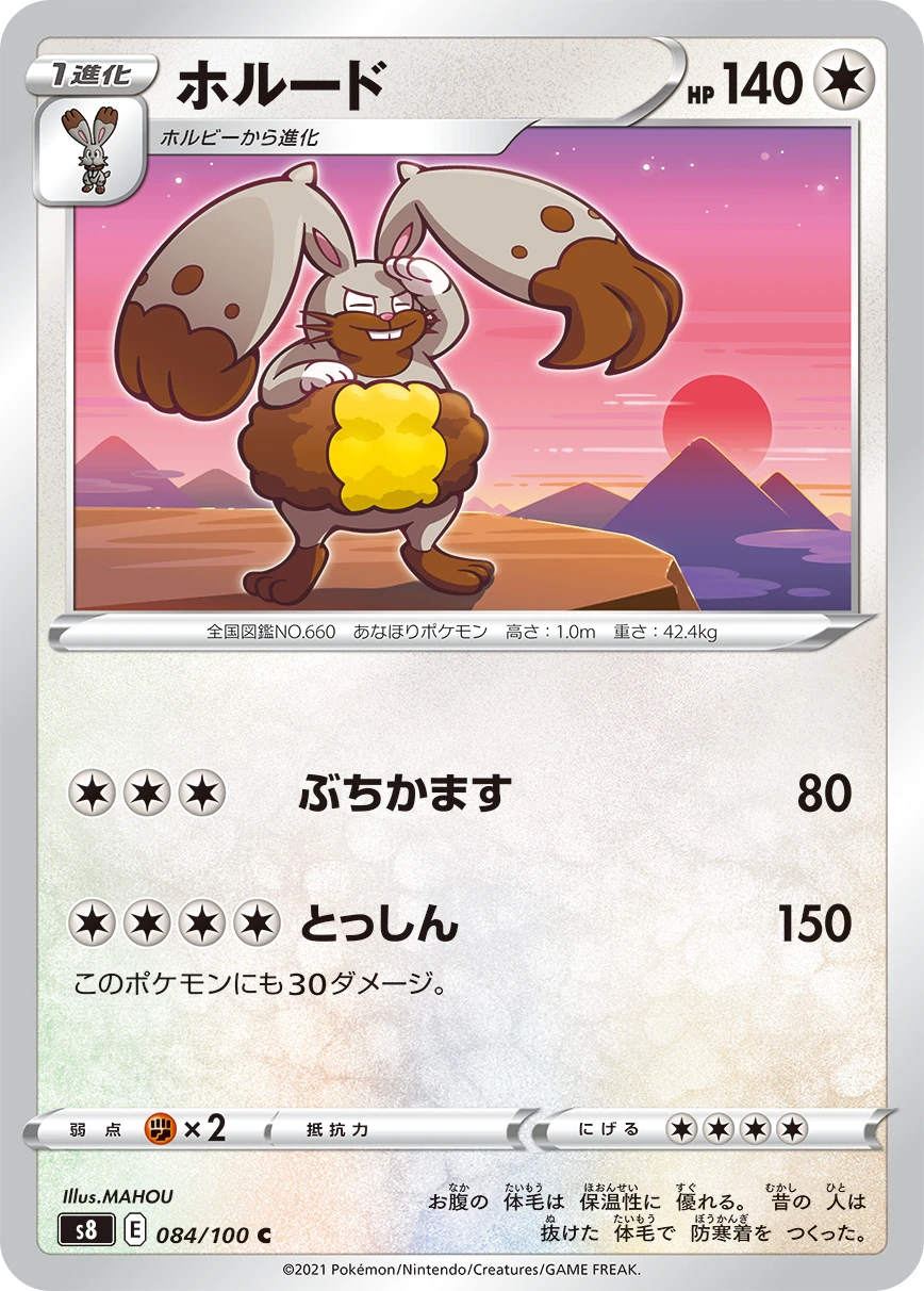 Grebbit