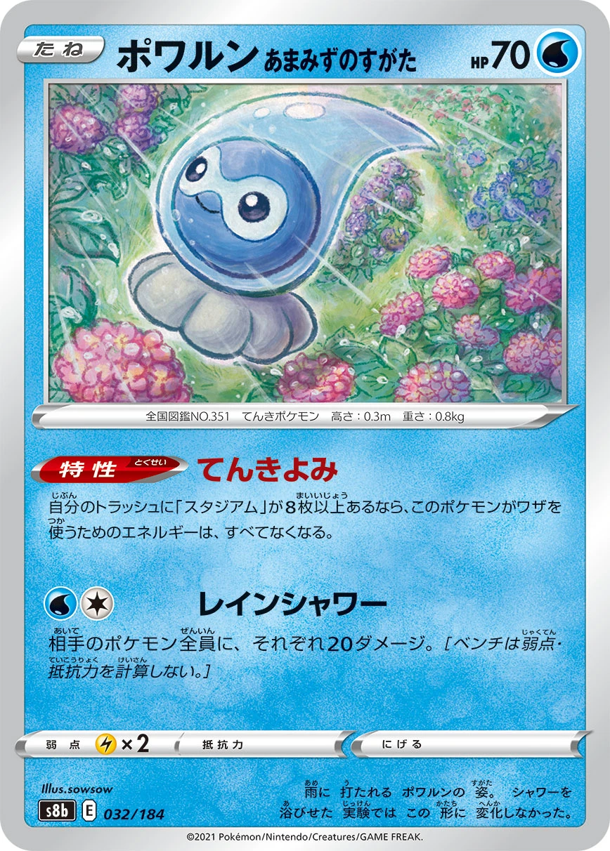 Formeo Regenform