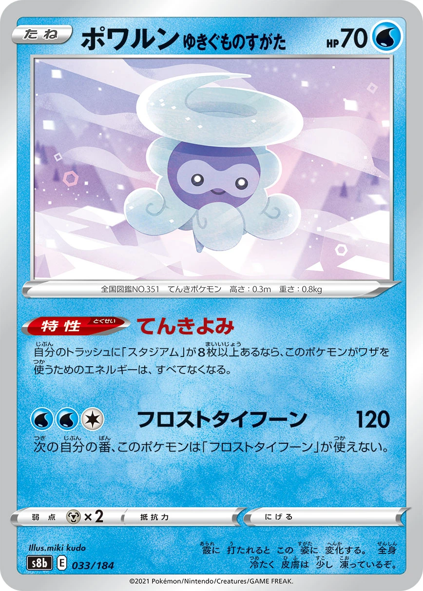Formeo Schneeform