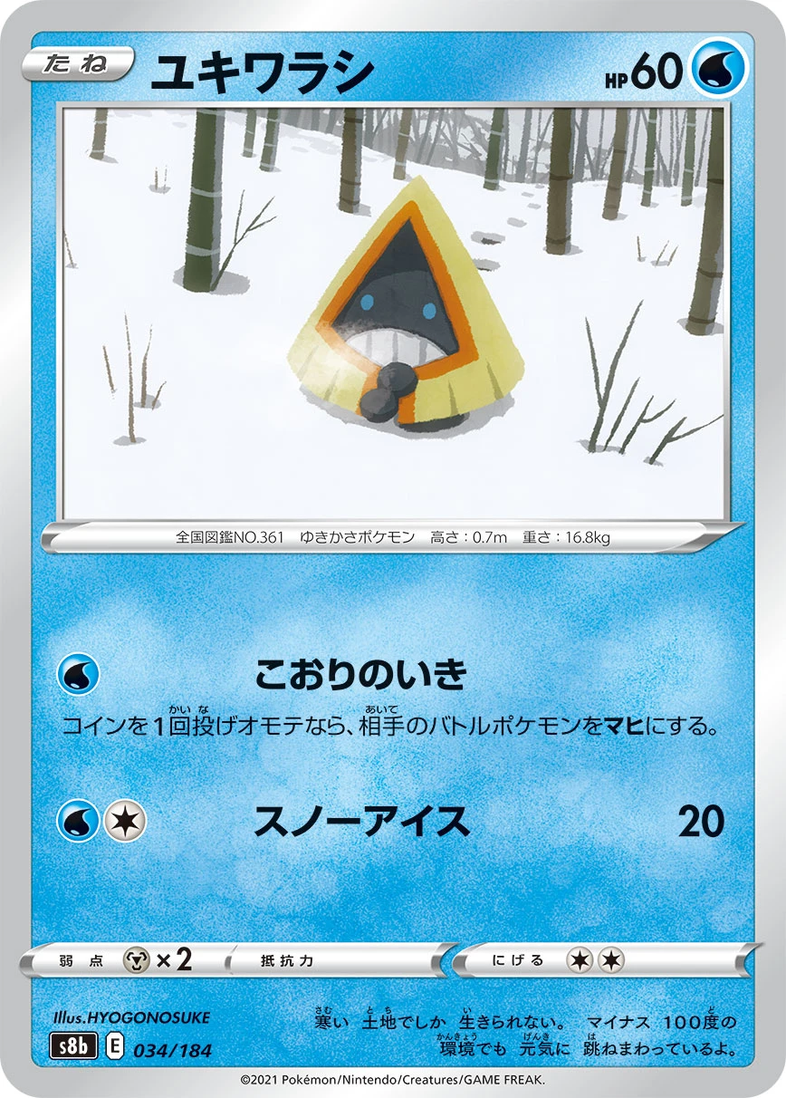 Schneppke