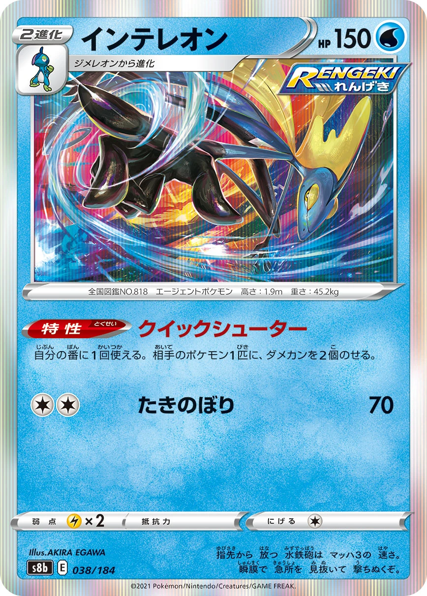 Intelleon