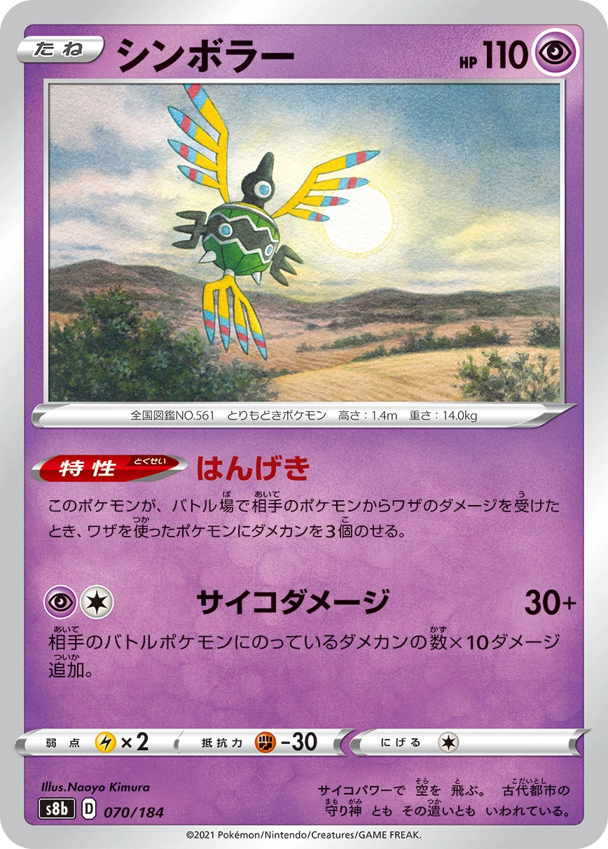 Symvolara