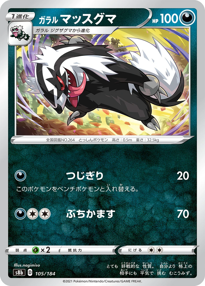 Galar-Geradaks