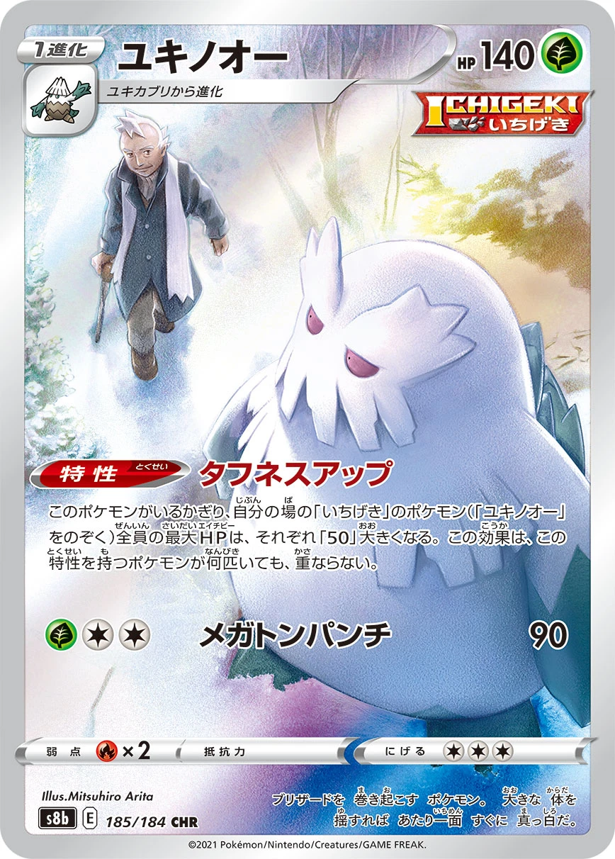Abomasnow