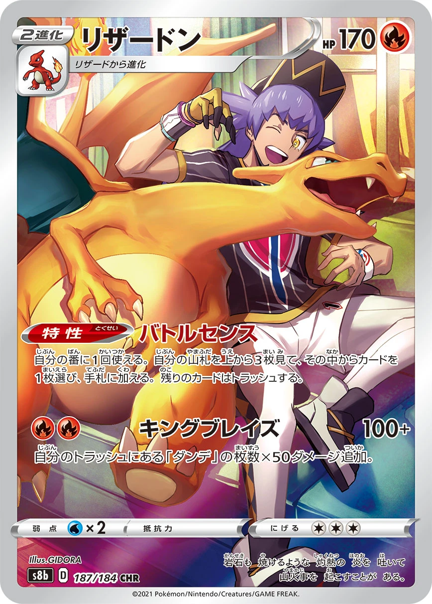 Charizard