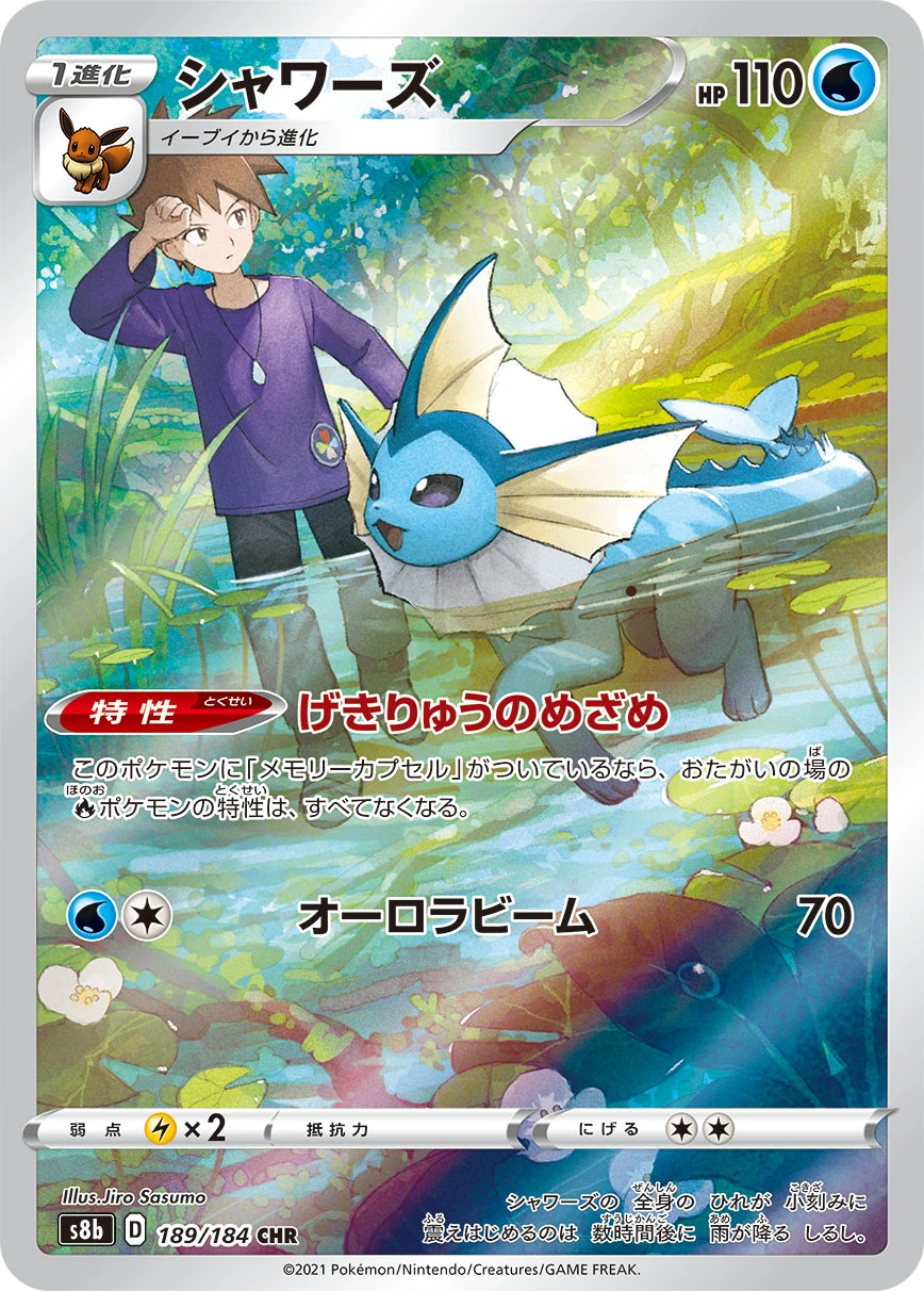 Vaporeon