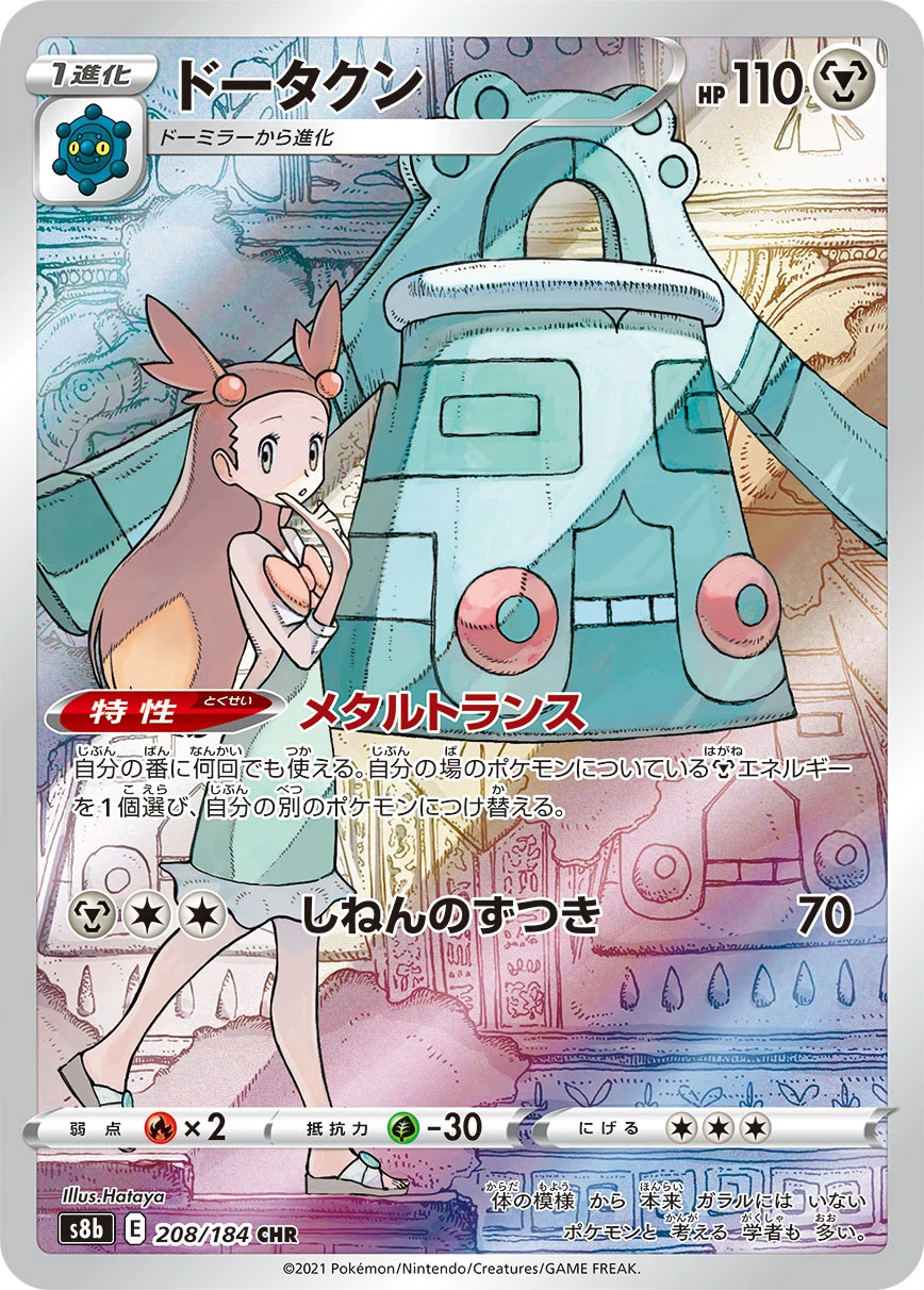Bronzong