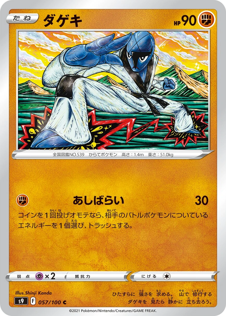 Sawk