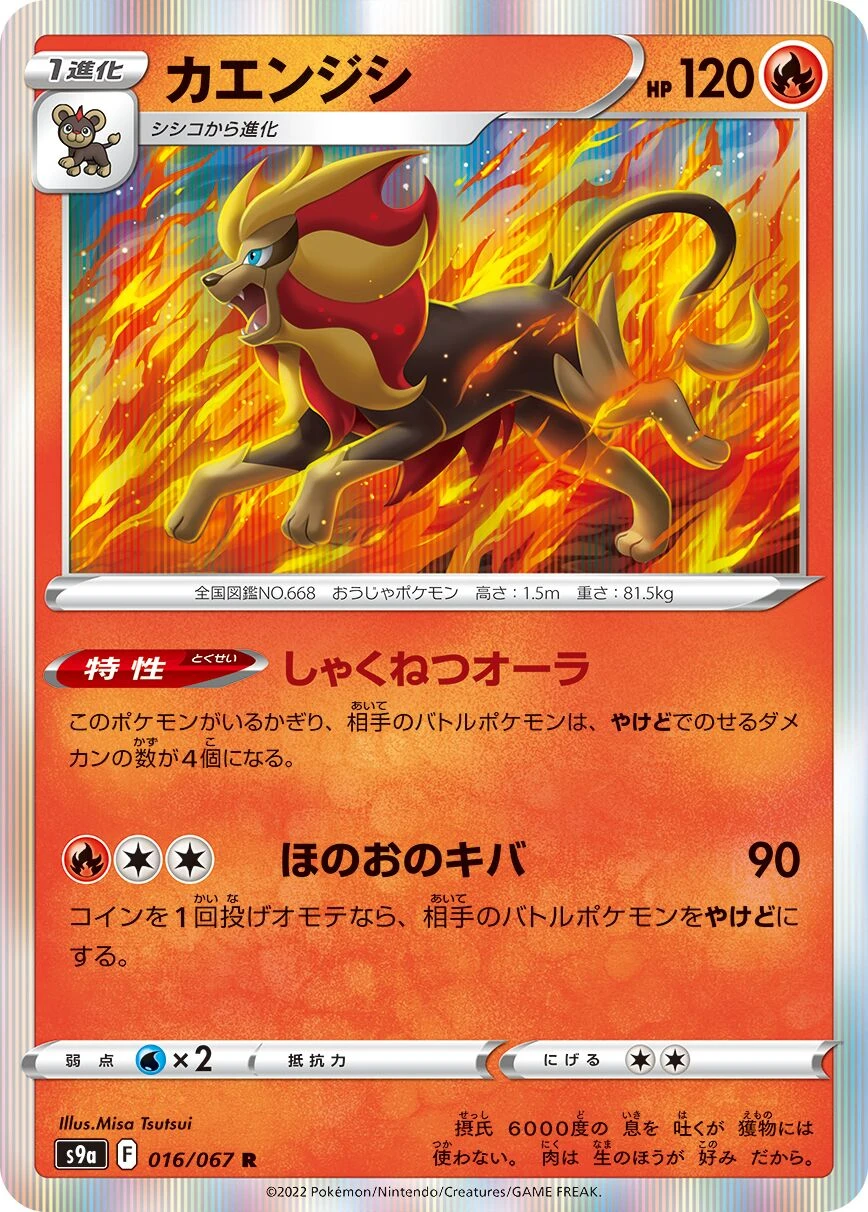 Pyroleo