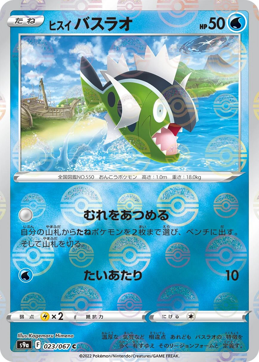 Galarian Articuno