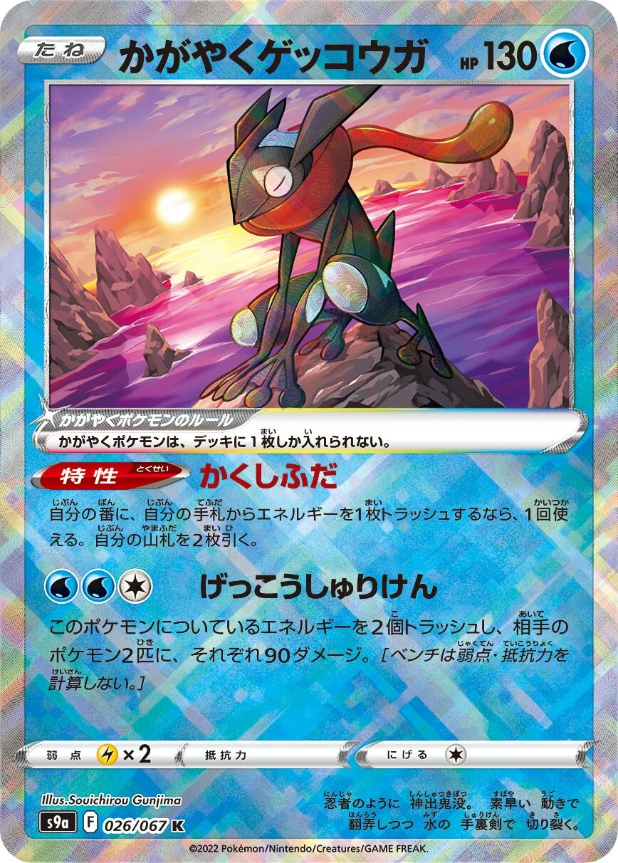 Duskull