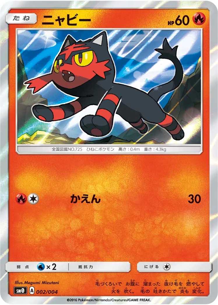 Litten