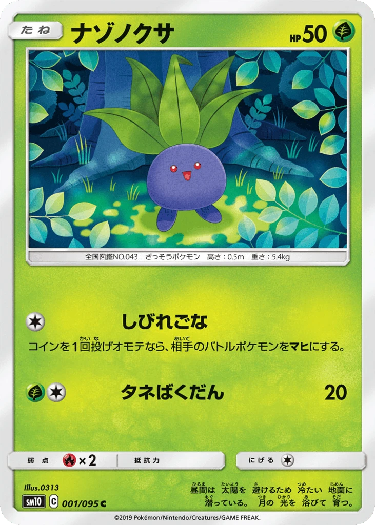 Oddish