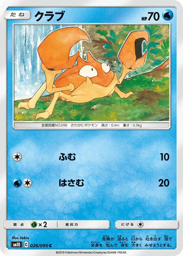 Krabby