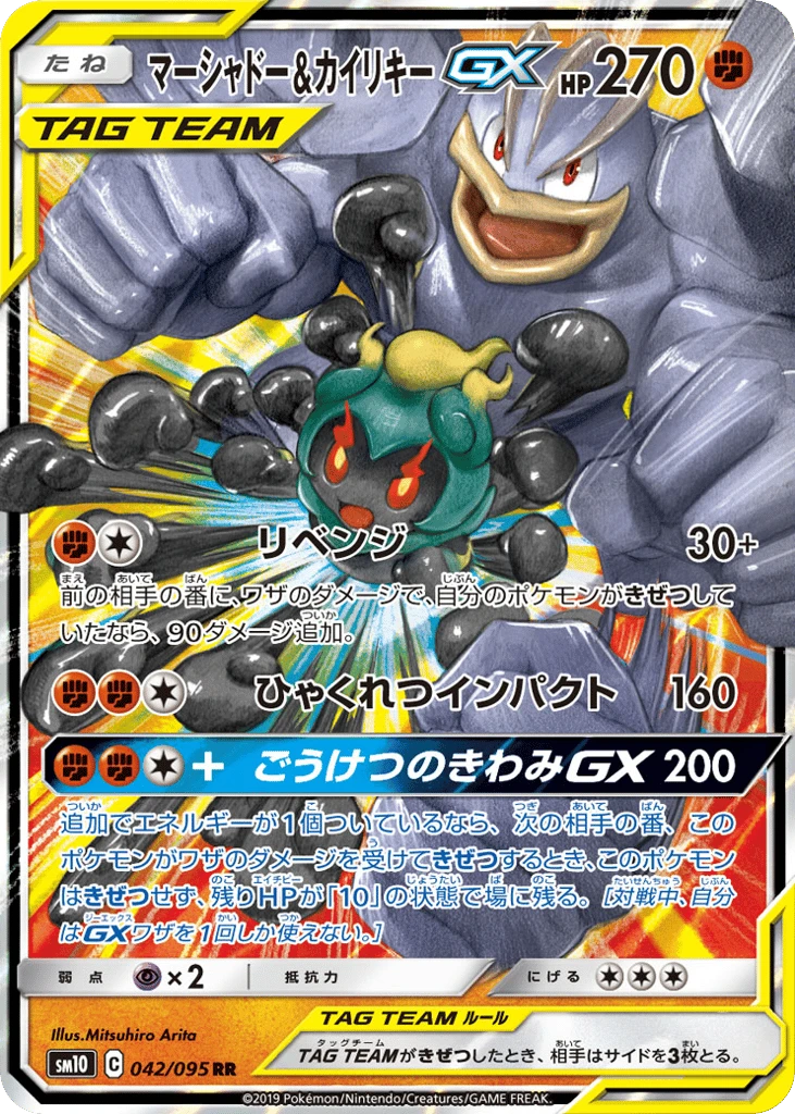 Flegmon